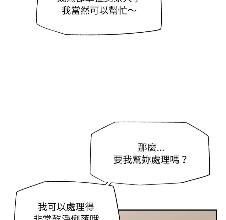 催眠手机第59話