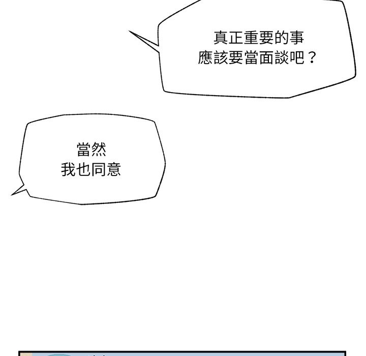 催眠手机第59話