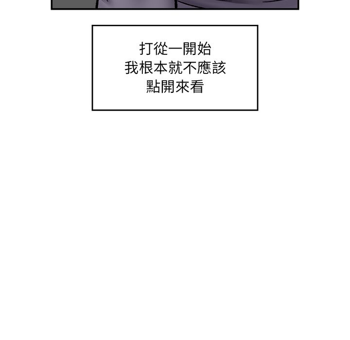 催眠手机第59話