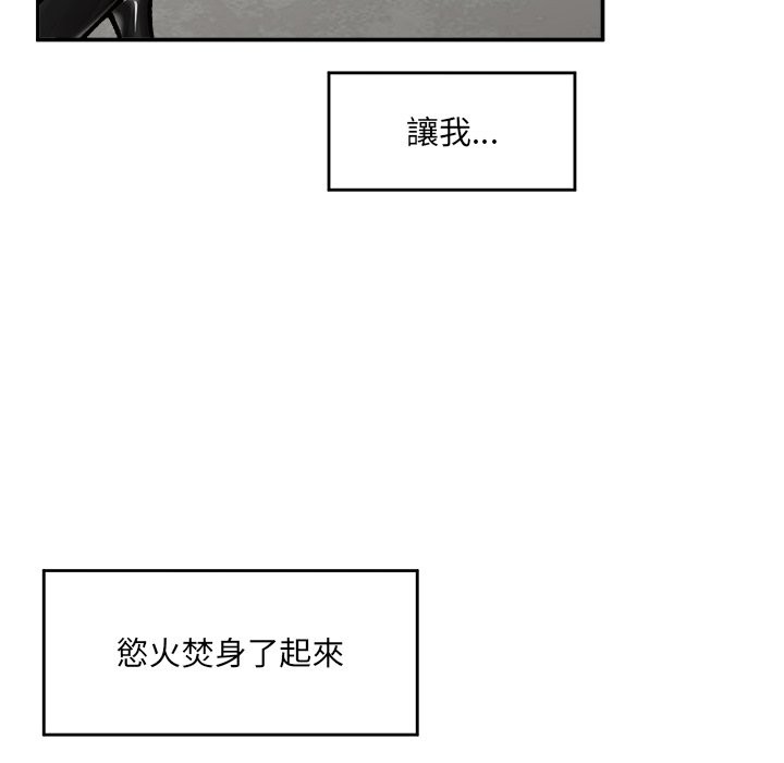 催眠手机第59話