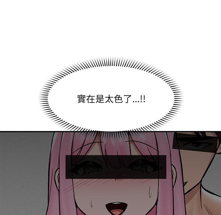 催眠手机第59話