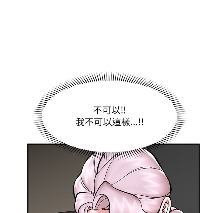 催眠手机第59話