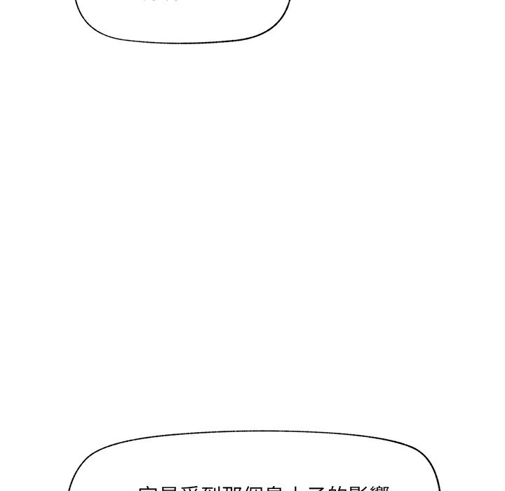 催眠手机第59話