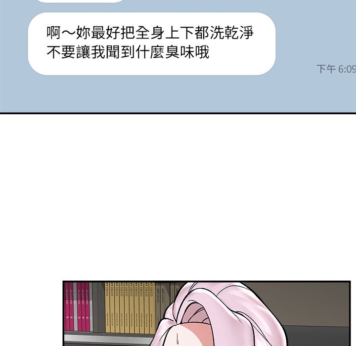 催眠手机第59話