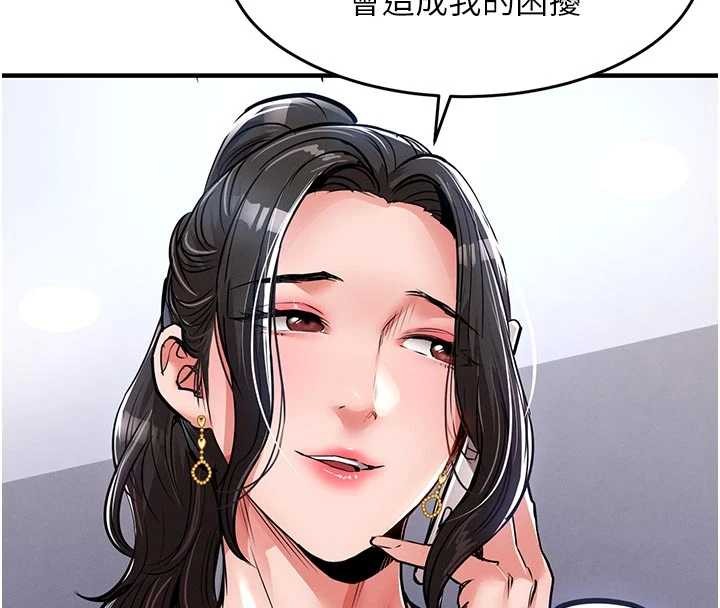 衣锦还乡第35話-姐妹的手感截然不同