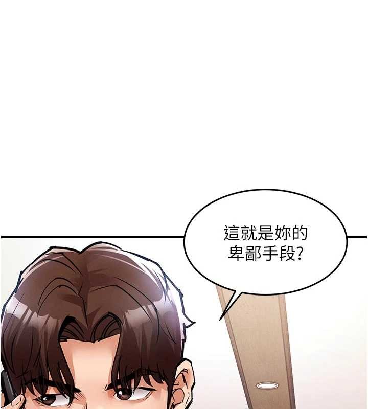 衣锦还乡第35話-姐妹的手感截然不同