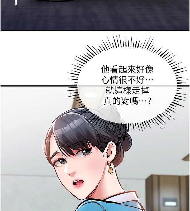 衣锦还乡第35話-姐妹的手感截然不同