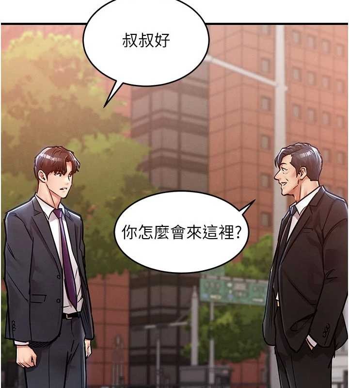 衣锦还乡第35話-姐妹的手感截然不同