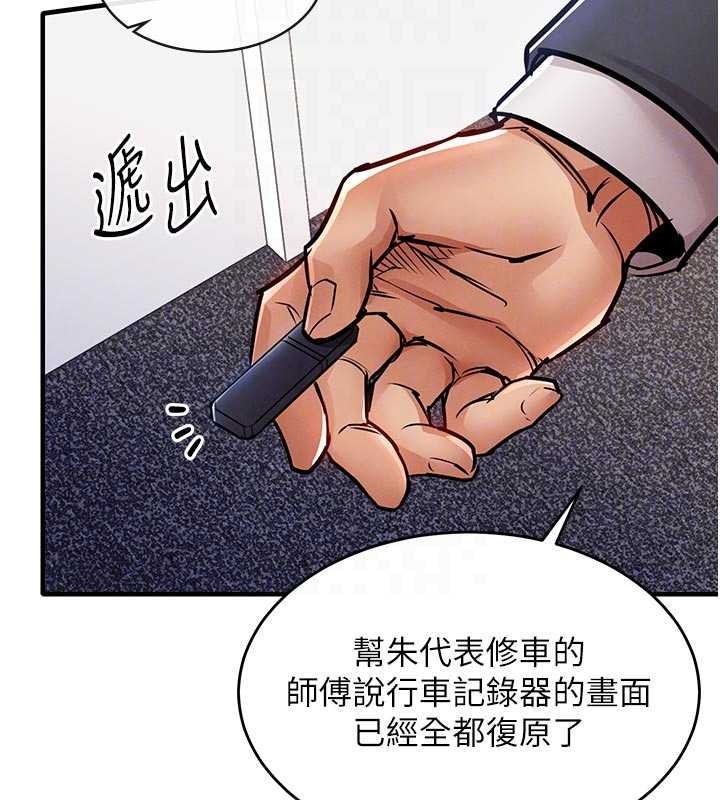 衣锦还乡第35話-姐妹的手感截然不同