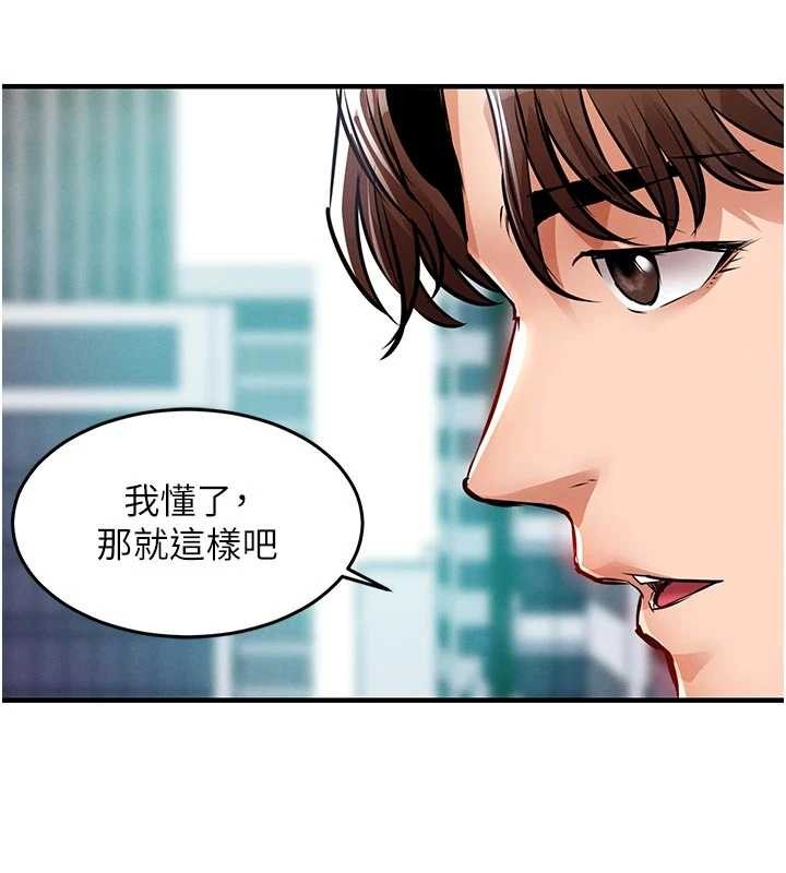 衣锦还乡第35話-姐妹的手感截然不同