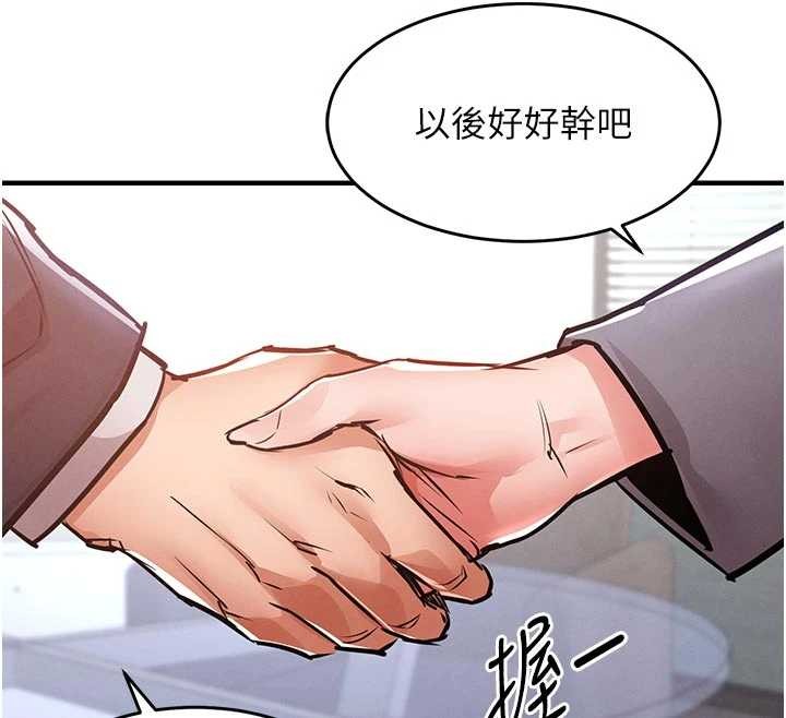 衣锦还乡第35話-姐妹的手感截然不同