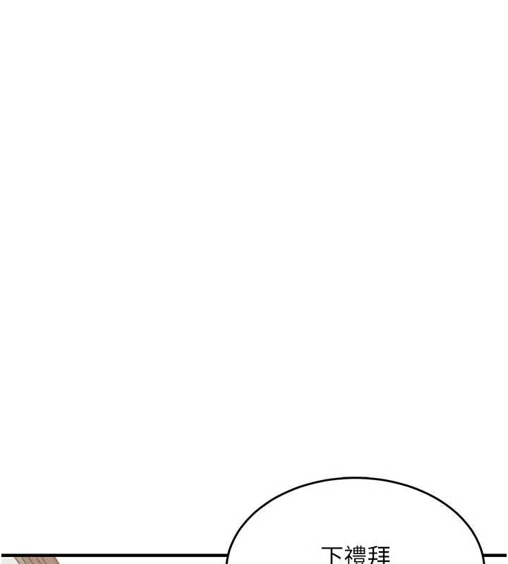 衣锦还乡第35話-姐妹的手感截然不同