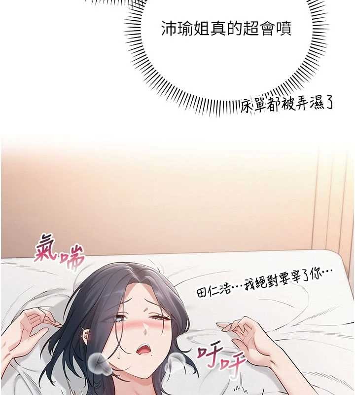 校园成人礼第26話-用肛門高潮了