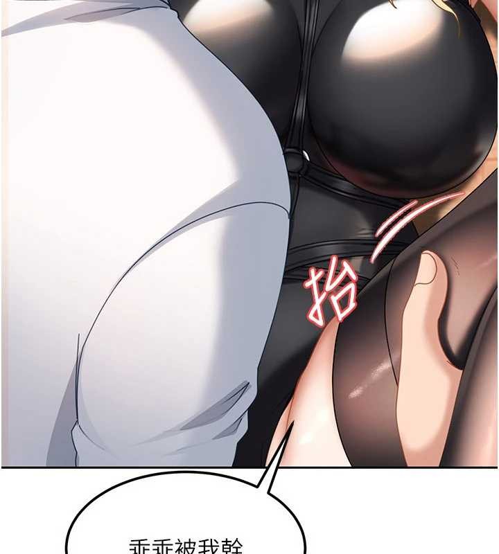 太妹硬闯成人界第21話-原來妳喜歡「這樣玩」