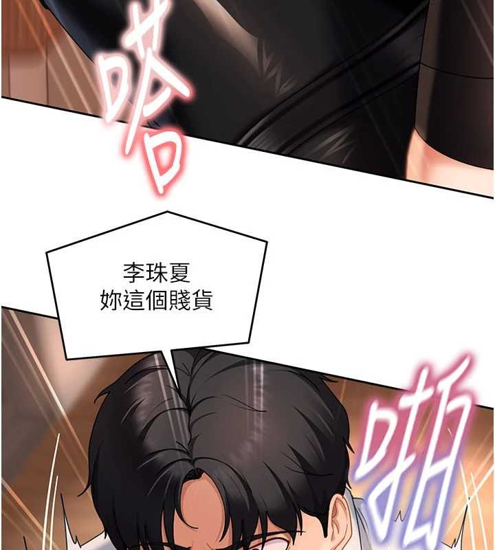 太妹硬闯成人界第21話-原來妳喜歡「這樣玩」