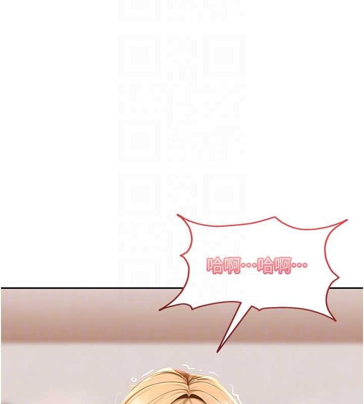 太妹硬闯成人界第21話-原來妳喜歡「這樣玩」