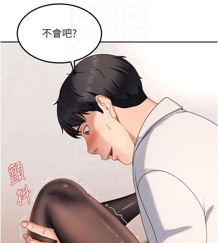 太妹硬闯成人界第21話-原來妳喜歡「這樣玩」