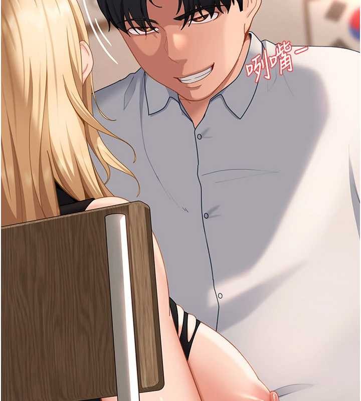 太妹硬闯成人界第21話-原來妳喜歡「這樣玩」