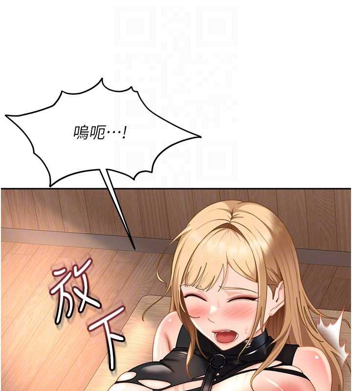 太妹硬闯成人界第21話-原來妳喜歡「這樣玩」