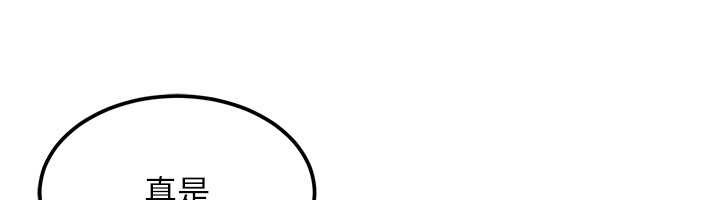 太妹硬闯成人界第21話-原來妳喜歡「這樣玩」