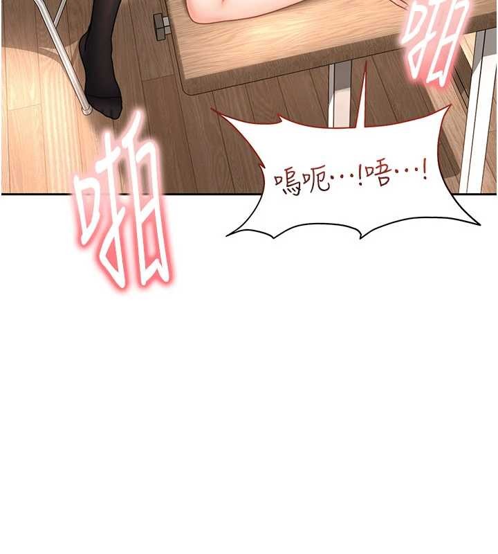 太妹硬闯成人界第21話-原來妳喜歡「這樣玩」