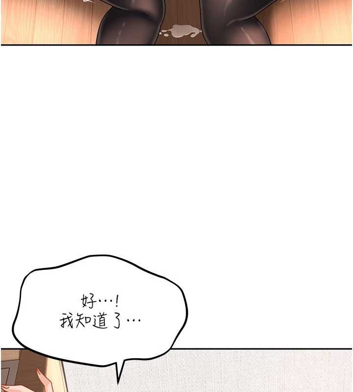 太妹硬闯成人界第21話-原來妳喜歡「這樣玩」