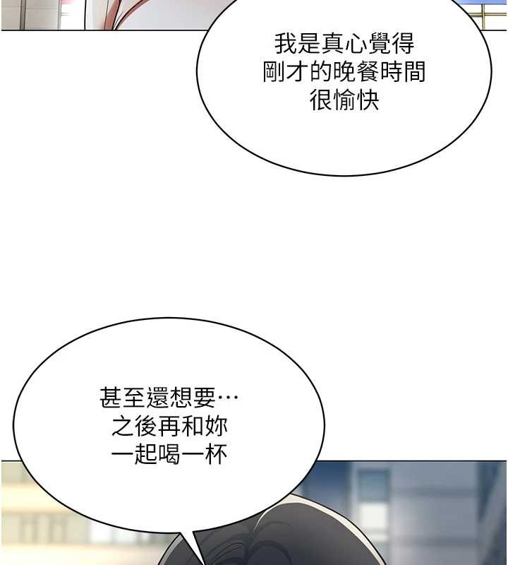 女同事太犯规第15話-下個目標就是妳!