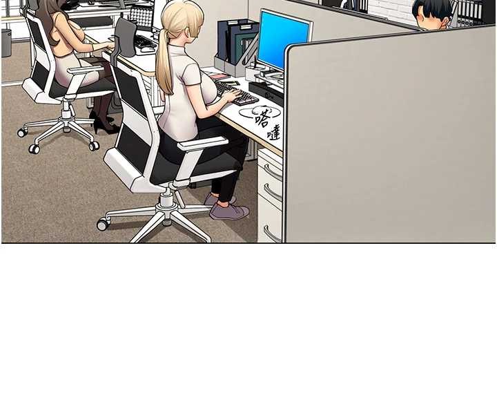 女同事太犯规第15話-下個目標就是妳!