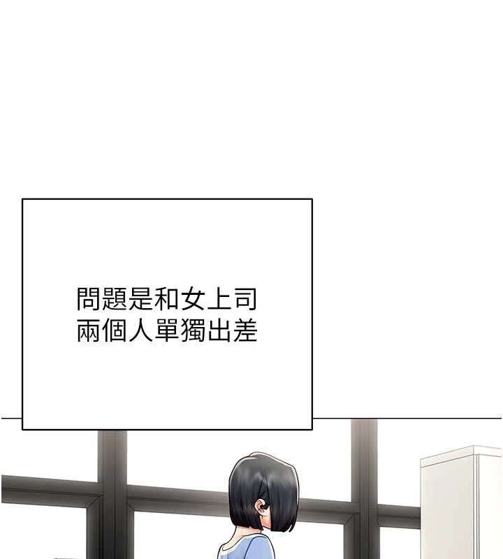 女同事太犯规第15話-下個目標就是妳!