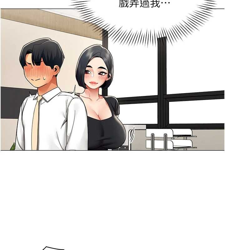 女同事太犯规第15話-下個目標就是妳!