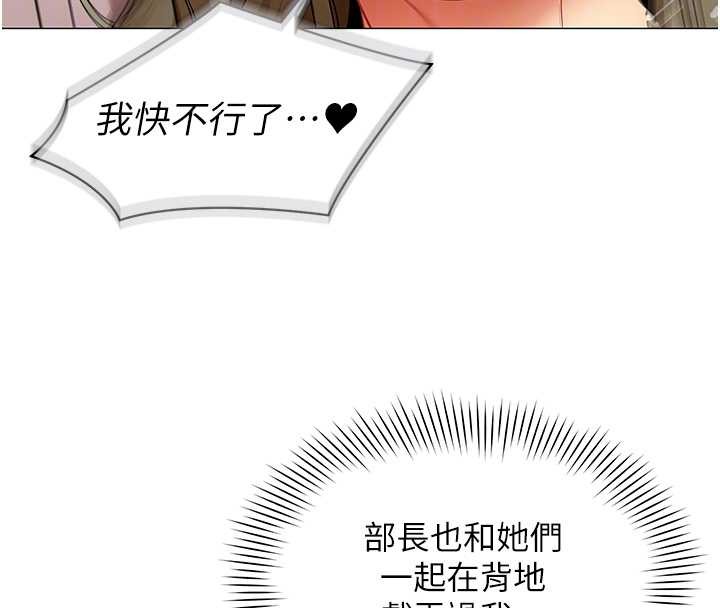 女同事太犯规第15話-下個目標就是妳!