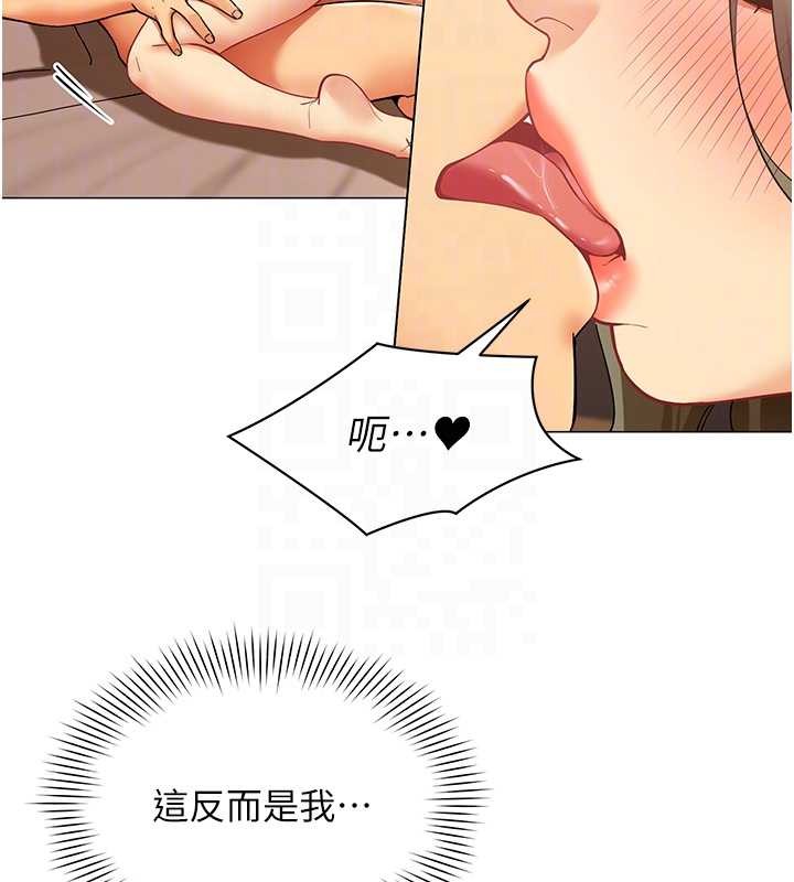 女同事太犯规第15話-下個目標就是妳!