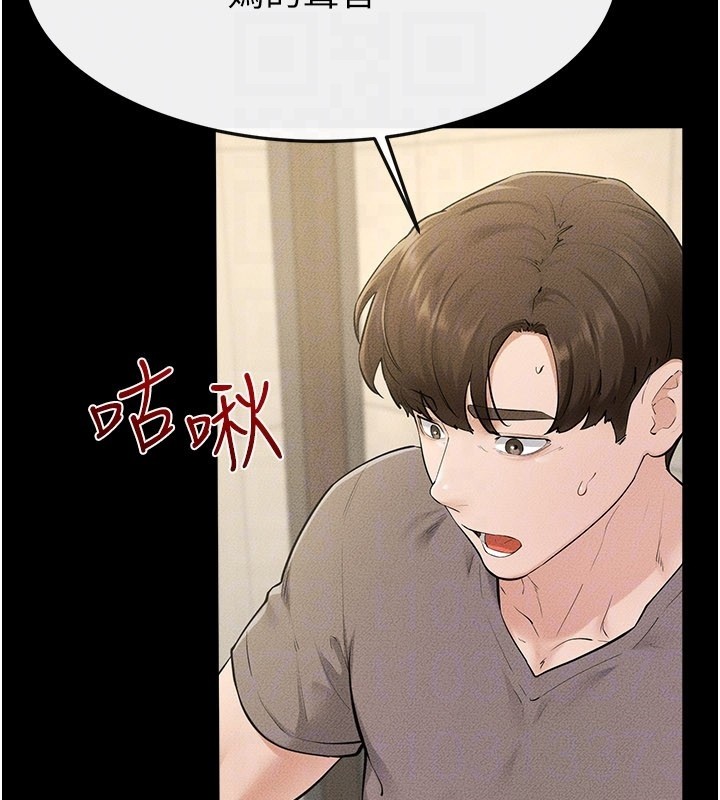 继母与继姐第110話-說好要一起分享