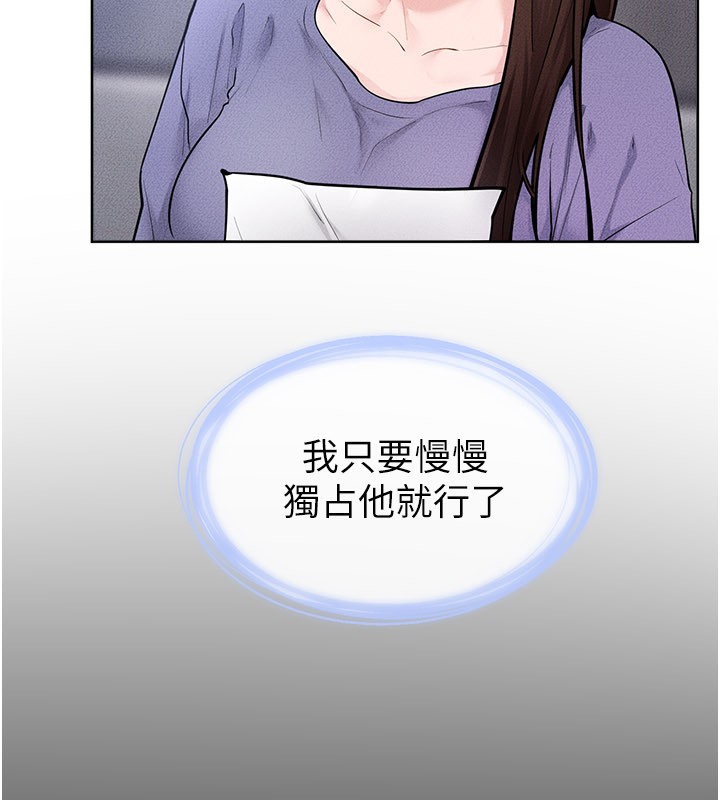 继母与继姐第110話-說好要一起分享