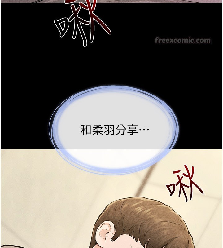 继母与继姐第110話-說好要一起分享