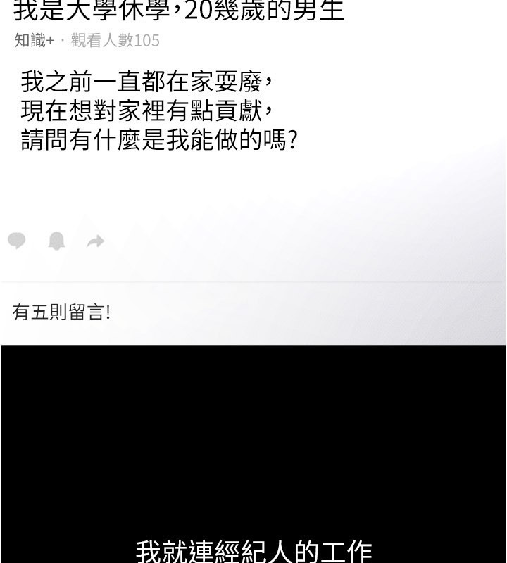 继母与继姐第110話-說好要一起分享