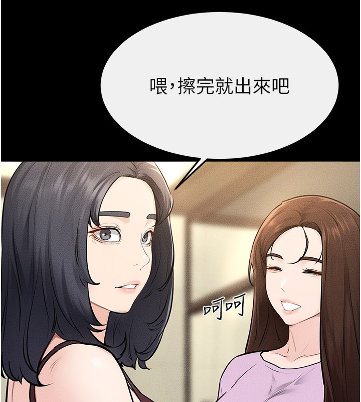 继母与继姐第110話-說好要一起分享