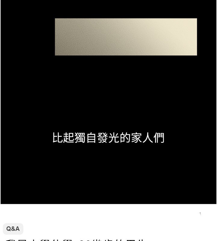 继母与继姐第110話-說好要一起分享