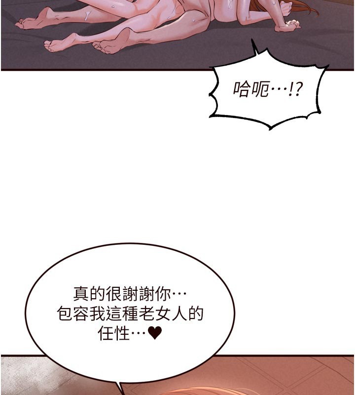 熟女自助餐第77話-我同意這門婚事了