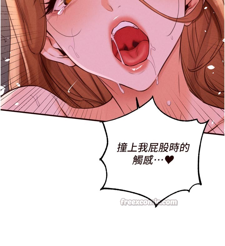 熟女自助餐第77話-我同意這門婚事了