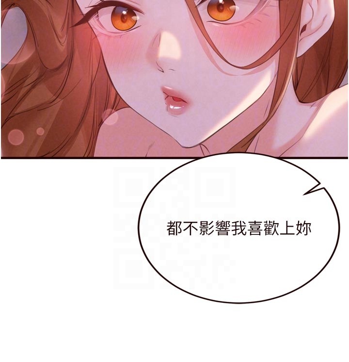 熟女自助餐第77話-我同意這門婚事了