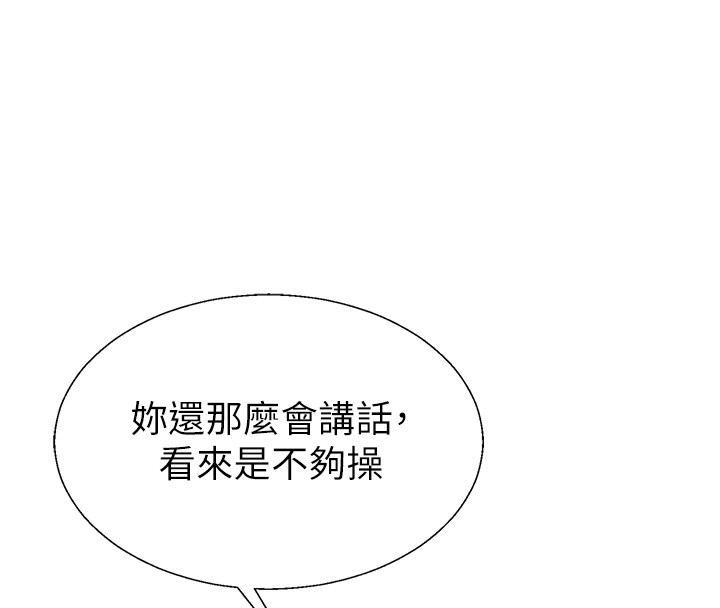 肉体审判第42話-咖啡廳上演噴泉秀