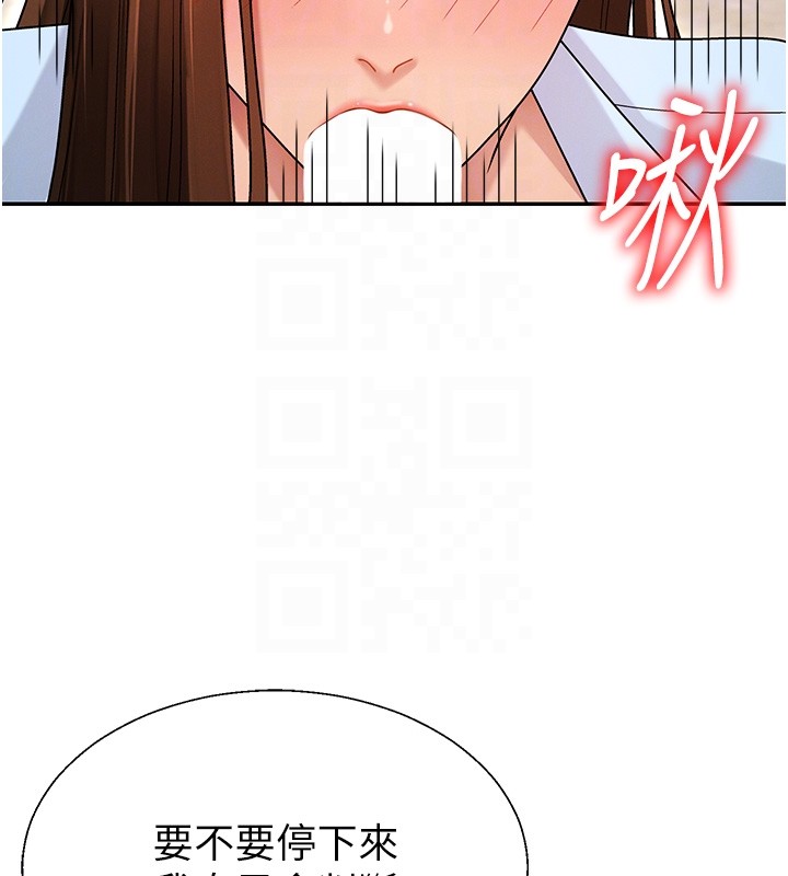 肉体审判第42話-咖啡廳上演噴泉秀