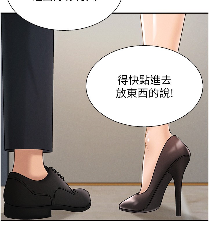 肉体审判第42話-咖啡廳上演噴泉秀