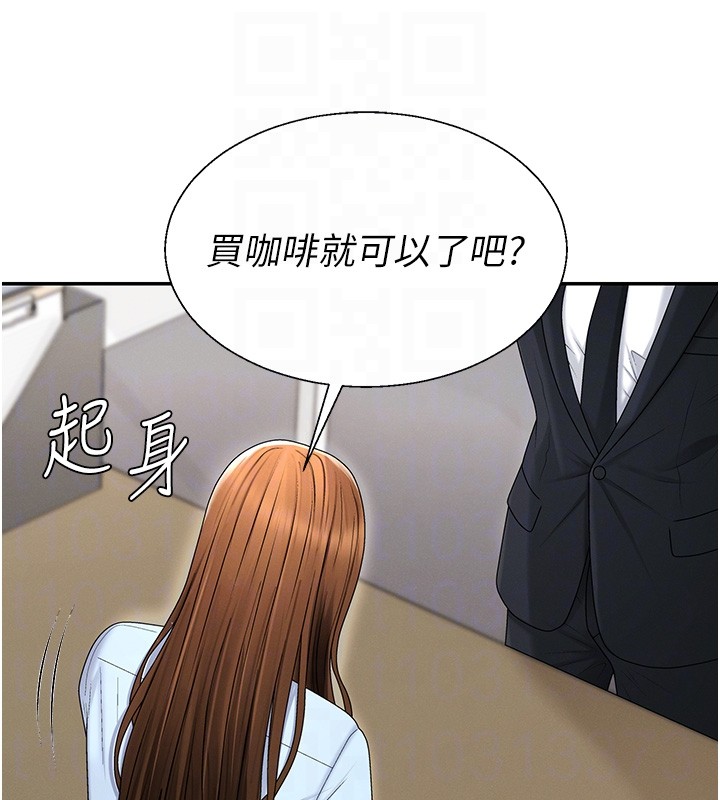 肉体审判第42話-咖啡廳上演噴泉秀