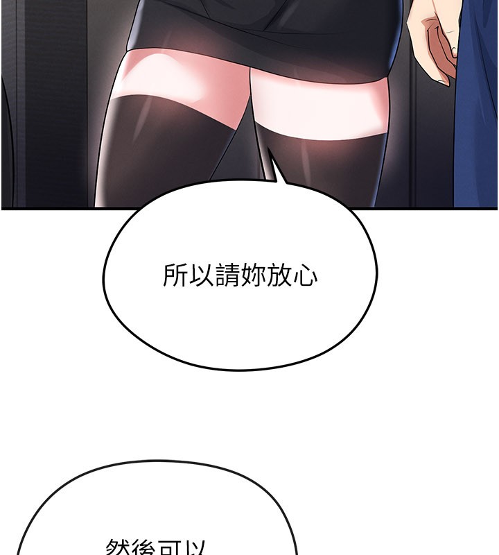 足球型男脱单指南第53話-請弟弟來觀淫