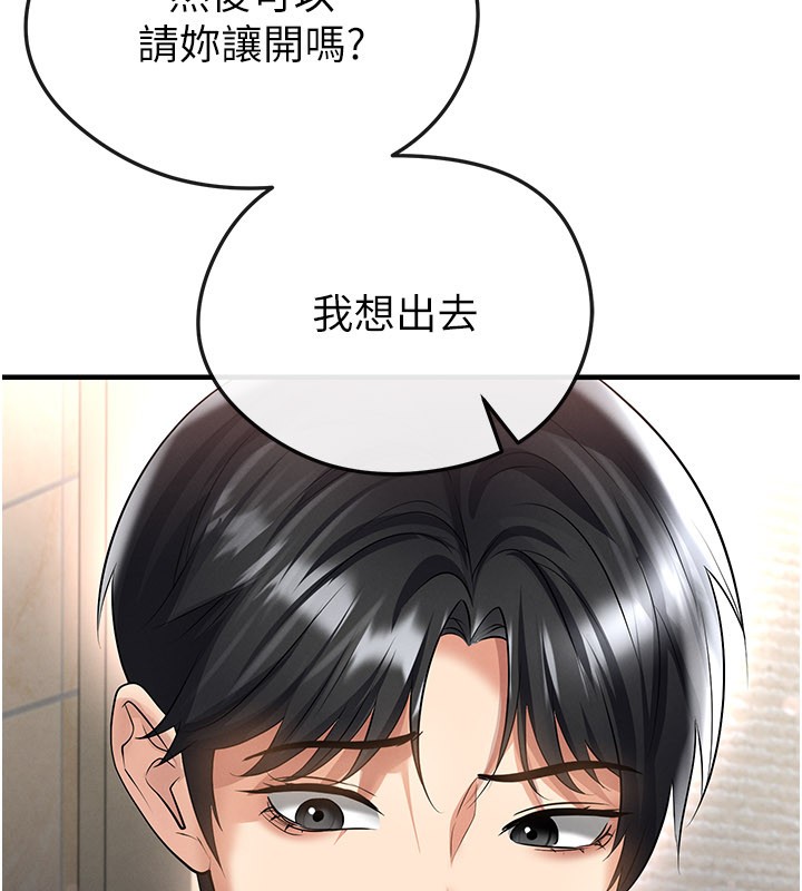 足球型男脱单指南第53話-請弟弟來觀淫