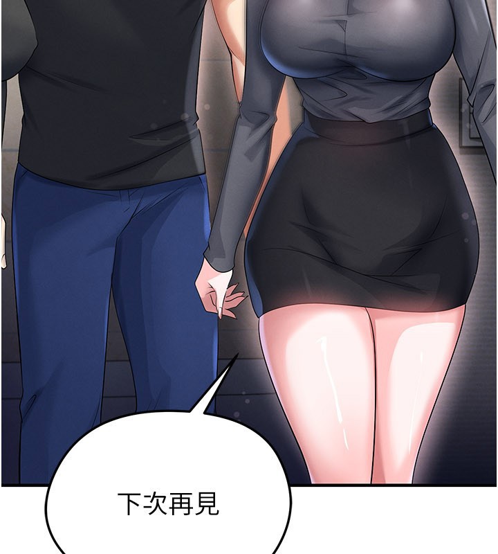 足球型男脱单指南第53話-請弟弟來觀淫