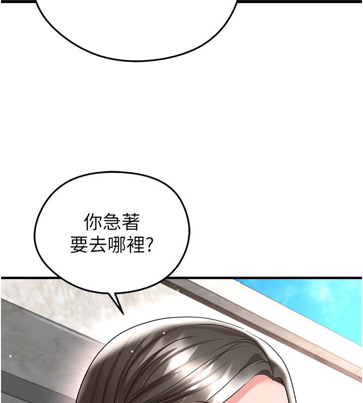 足球型男脱单指南第53話-請弟弟來觀淫