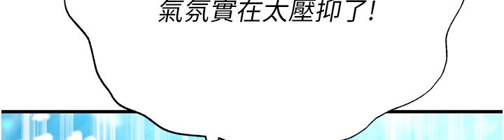 足球型男脱单指南第53話-請弟弟來觀淫